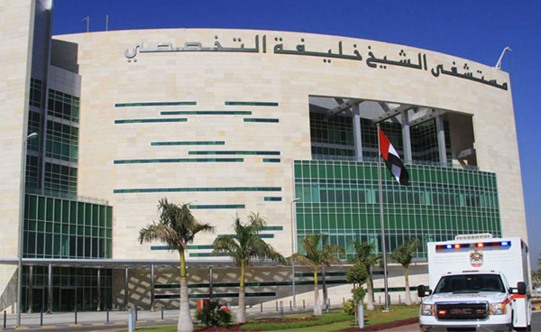 Sheikh Khalifa Central Hospital